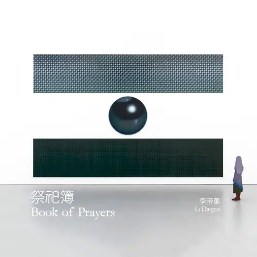 祭祀簿 Book of Prayers