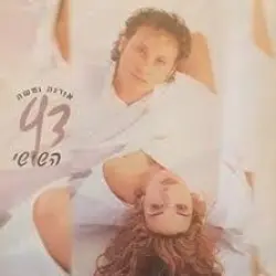 השישי