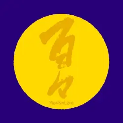 百々