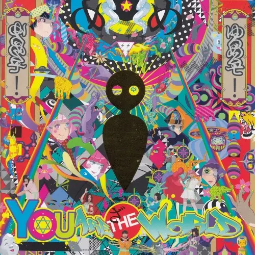 You Are the World