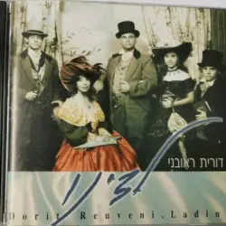 לדינו