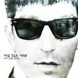 כיכר מגן-דוד