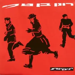 תיקיות