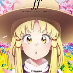 ff -THE BEST of ZYTOKINE/CYTOKINE3-