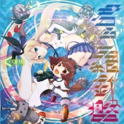 君色羅針盤