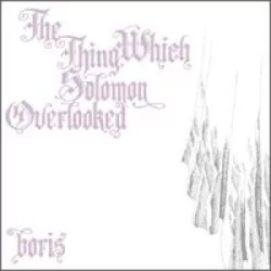 目をそらした瞬間 –the thing which solomon overlooked– 目をそらした瞬間 –the thing which solomon overlooked–
