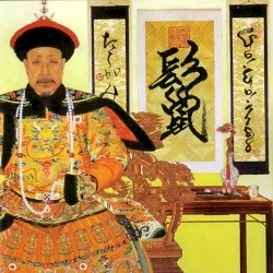 鬣