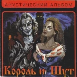 Акустический альбом Акустический альбом