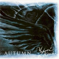 Чёрные крылья Чёрные крылья
