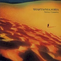 Phantasmagoria Phantasmagoria